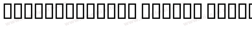 npinzhaopaiti Medium Noncommercia字体转换